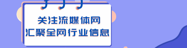  下滑@IPTV用户首次下滑，机会和出路在何方？