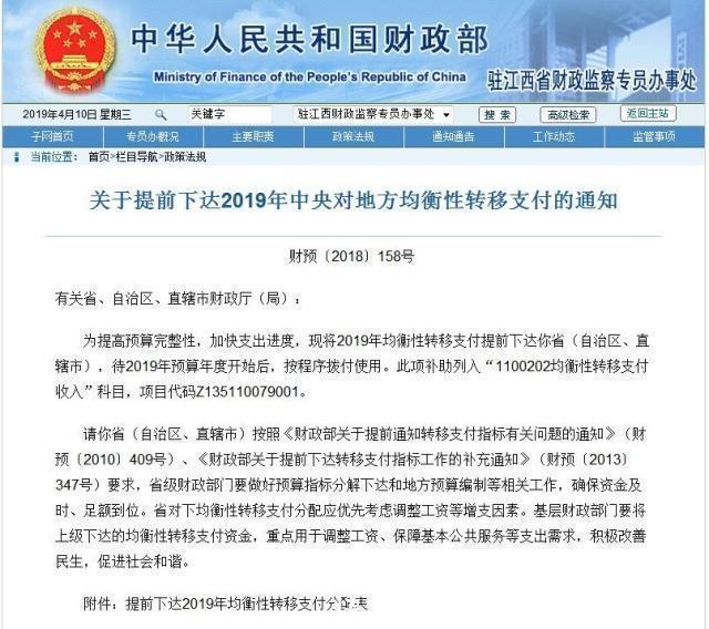 公务员机关事业单位人均300补发6个月工资,看看你能补发多少钱！