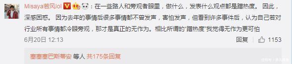 若风发博哀悼上海持刀伤人事件遇害者 却遭无脑恶喷“蹭热度”