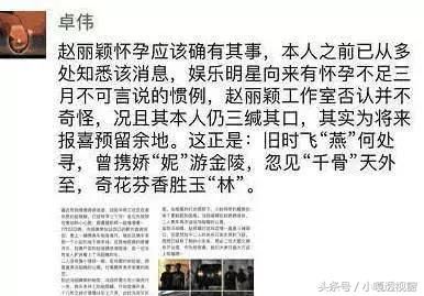 卓伟爆料ZLY怀孕确有此事，害怕粉丝流失不敢说