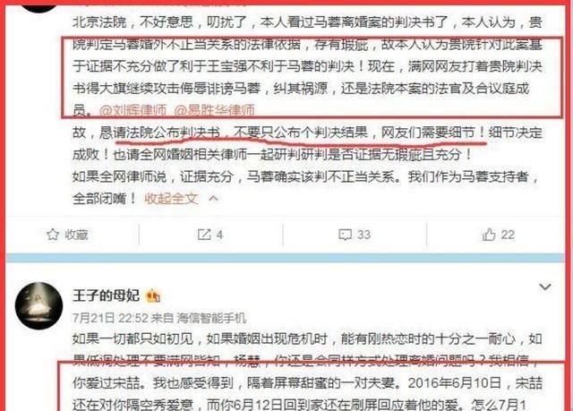 马蓉起诉王宝强原因是什么曝光 闺蜜曝出猛料，网友称此举高！