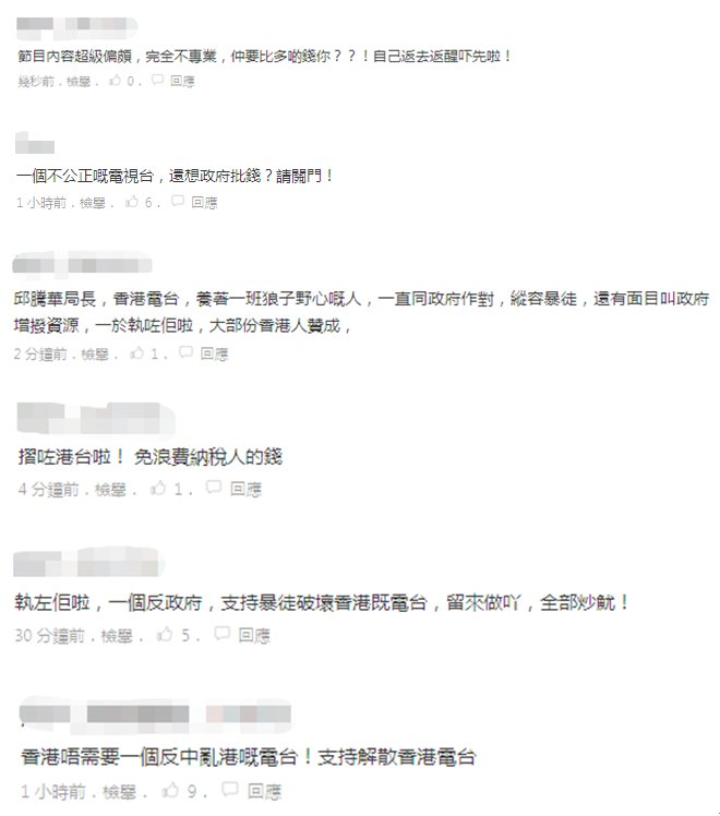  「广播机构」香港电台顾问团拿港警说事要求增拨资源，立法会议