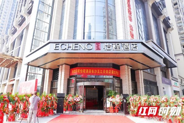 首家怡程酒店进驻湖南 主打新中式产品
