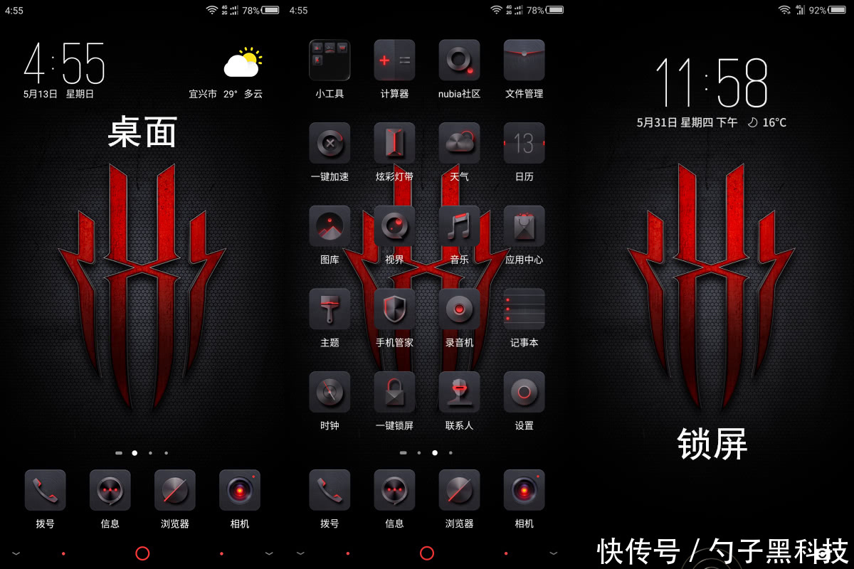 努比亚红魔和小米黑鲨你会选择谁?!系统的优化