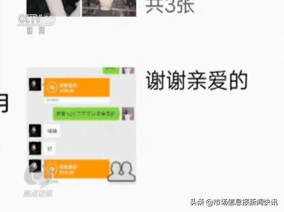 『 快手』300多人被骗超200万,“快手”上面选女友?央视揭秘“相亲主播”的骗局