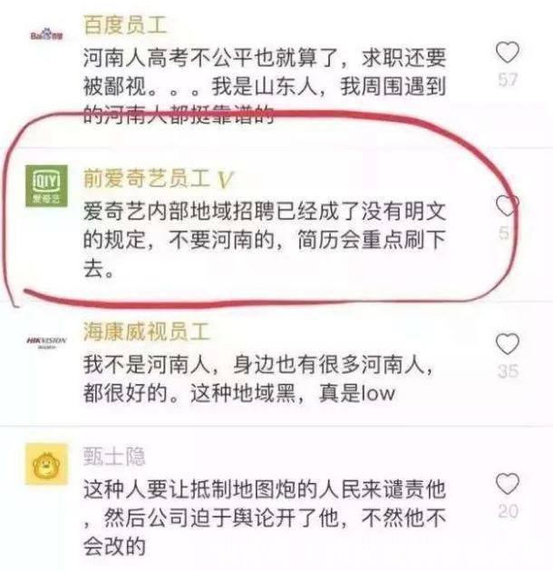 男子抖音上公然辱骂河南人，挑起网上地域攻击，被警方依法控制！