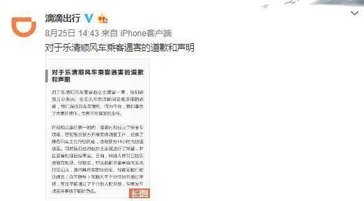 滴滴女孩事故之后，娱乐圈众明星相继发声表态，传播正义人人有责