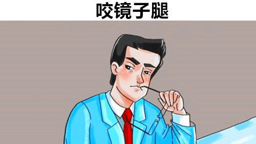 『肢体』你可能并不知道的，12个生活常见肢体语言所隐藏的信息