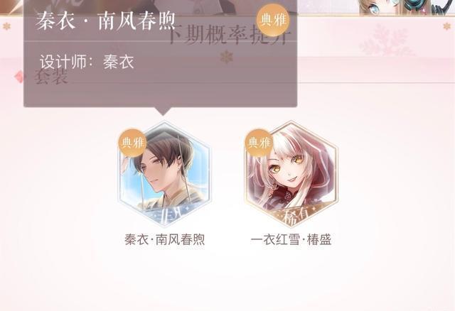 「非凡属性」闪耀暖暖:流光阁新非凡套抢先看