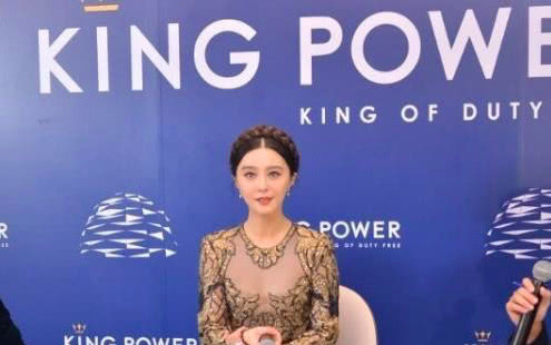 范冰冰因无法脱身泰国企业代言人被撤？官方辟谣：未解除合作关系