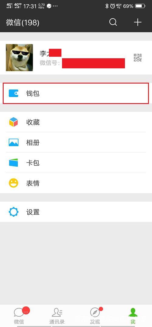  [如图]微信上查询自己社保和公积金缴纳情况，你会了吗