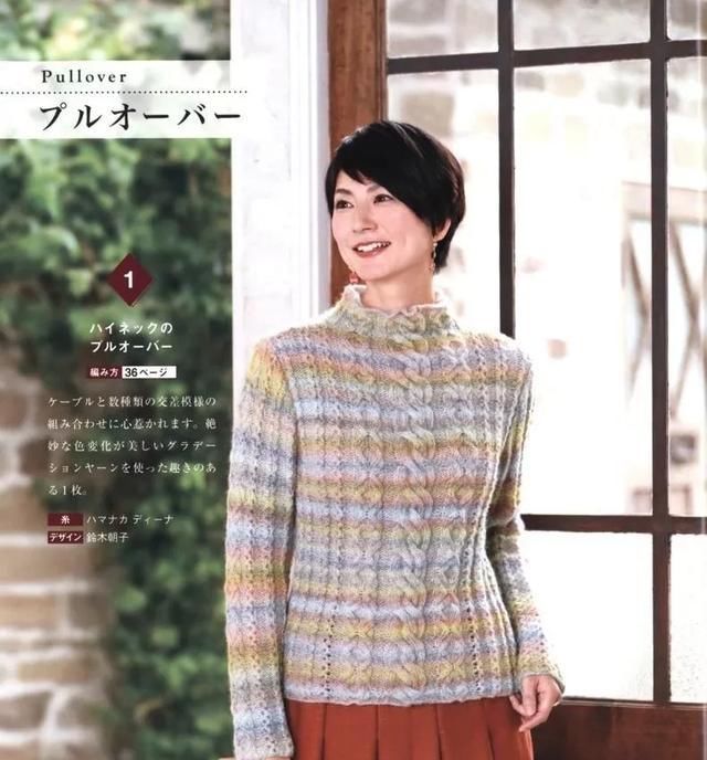  #女式#4款日系棒针麻花女式毛衣编织图解