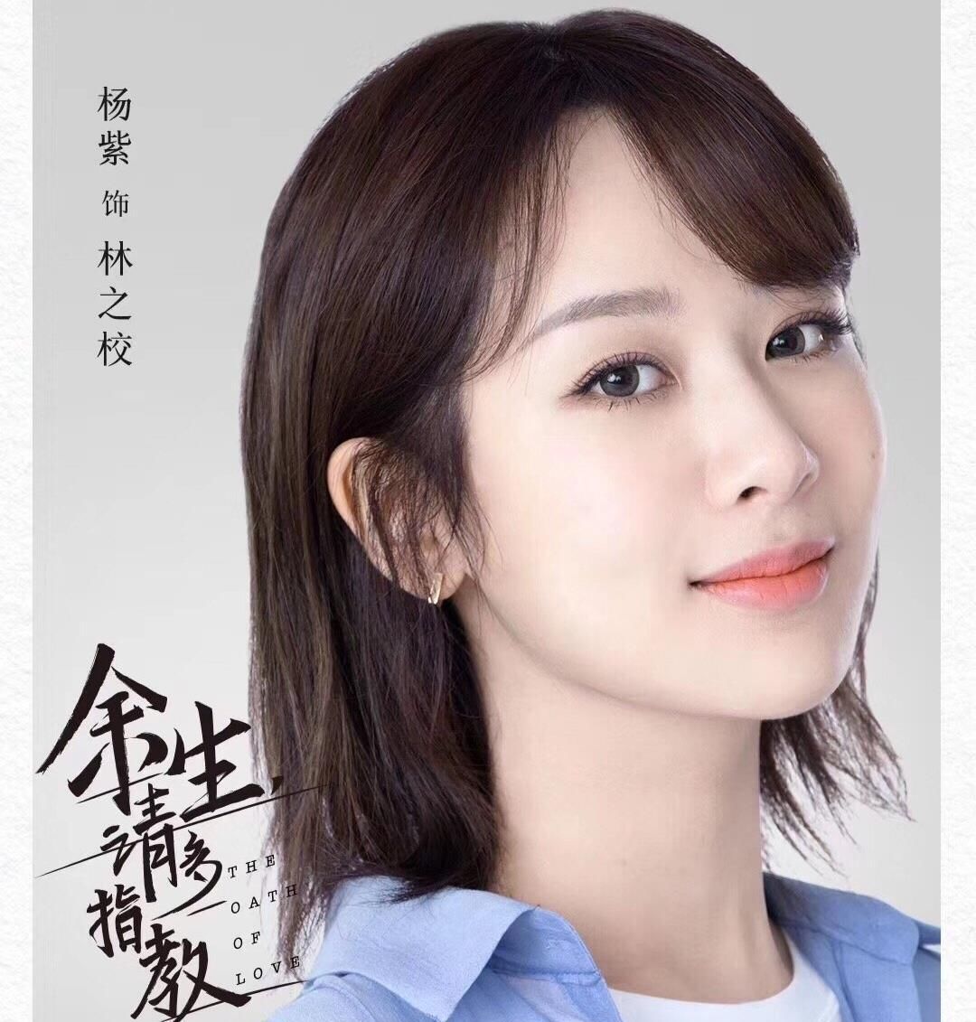  【角色】杨紫饰演的黄梓瑕和林之校, 你会更期待哪一个呢? 主要看男主