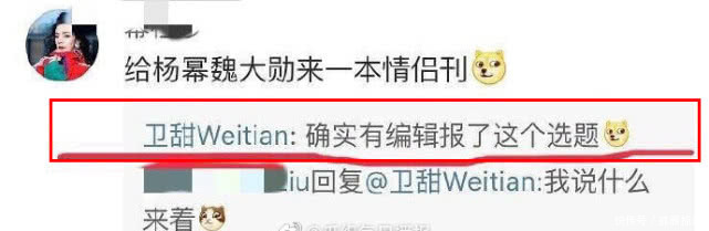 魏大勋点赞三十如狼