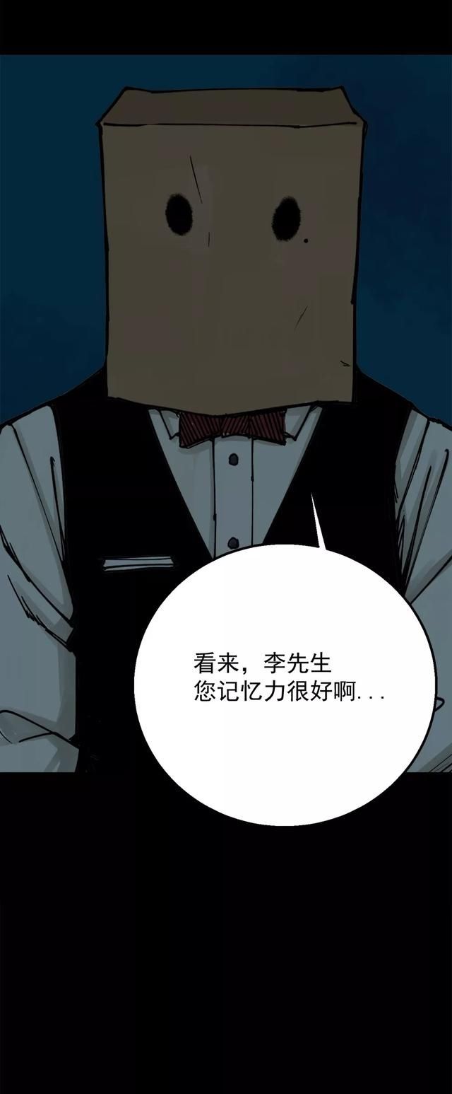  身边|人性惩罚漫画《酒桌上的油腻男》，你身边有这样的人吗