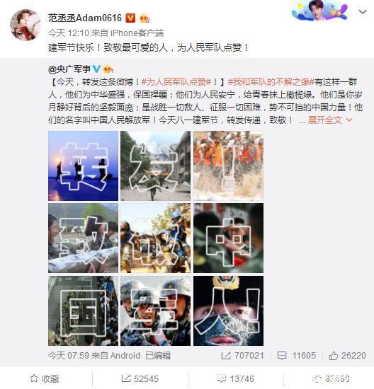 范冰冰风波越传越烈，李晨未发声，弟弟范丞丞终于说话了