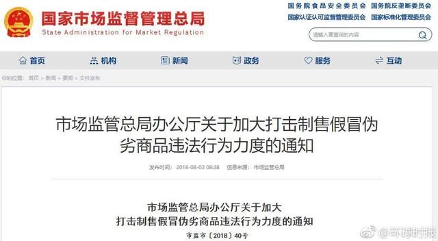 深陷舆论风波的拼多多回应假货泛滥 表示自创业第一天就投身打假