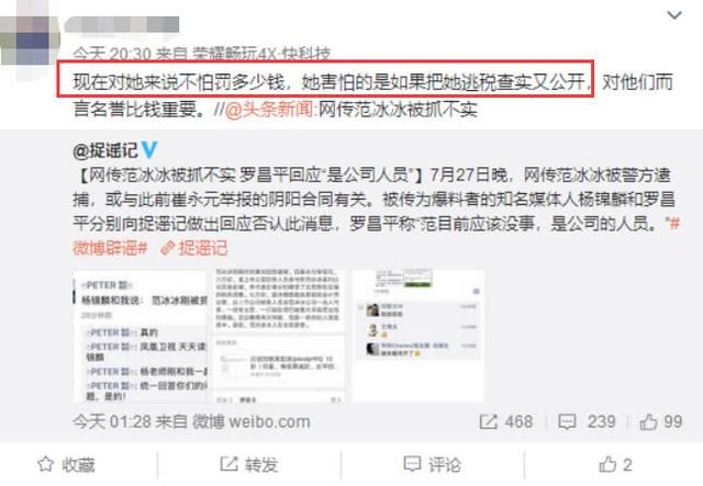 范冰冰真遇上事了？范冰冰反黑站说明真相：已发律师函