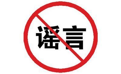 【 假新闻】尤文全队隔离为假新闻，辟谣！C罗送医