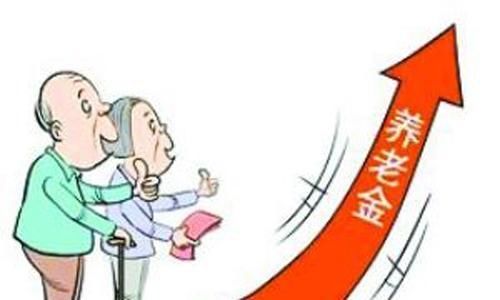  #上涨#退休工资又上涨？别高兴太早，有两种人不会涨，希望没有