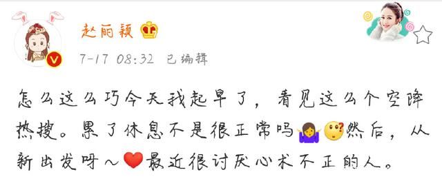 赵小刀开怼造谣者，称讨厌心术不正的人，网友：等你回来！