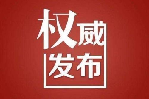  指挥部@湖北部署省内必需返岗人员流动工作，具体申请流程公布