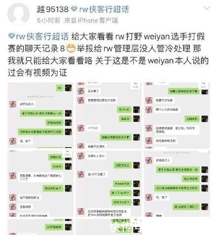  选手：RW选手假赛风波不断，condi发文谈论此事，引发网友热议！