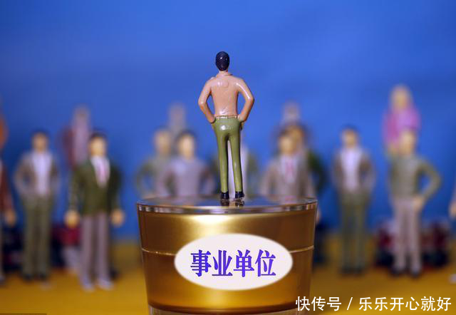 事业单位改革 大量编制被收回，对三类人影响最大