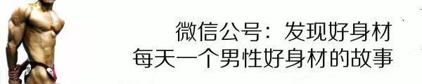 从握酒瓶到拿哑铃，他一年练出了腹肌!