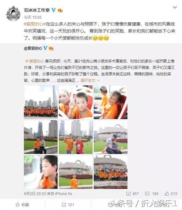 范冰冰工作室发慈善内容，黄毅清表示要退出微博，大家不要太想他