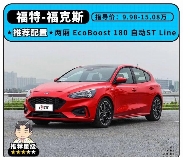  【进群掌握第】啥风格都有，15万左右靠谱轿车一大堆，哪款最适合你？