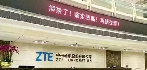 全国网贷40天暴133个雷;中兴解禁，员工凌晨接上班通知;今日头条