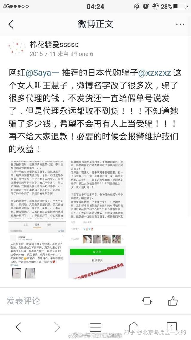 网友爆出打孕妇网红更多黑料，王思聪吐槽：妈妈从小就没教她做人