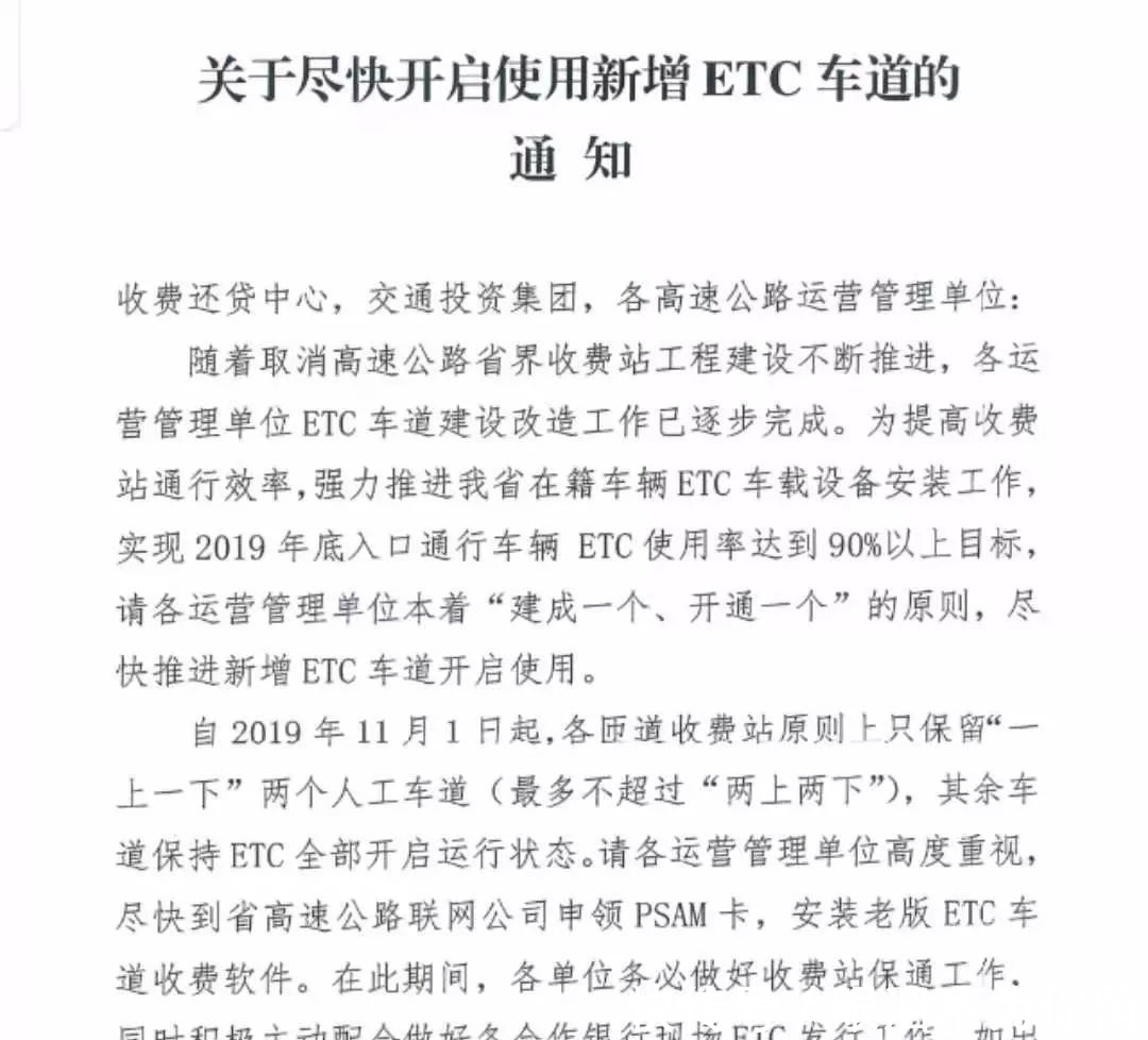  高速|紧急提醒！11月1日起，河南高速收费站将有大变化……