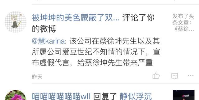 你见过一亿次转发量嘛？蔡徐坤遭“刷榜”质疑，难道vivo也被坑了