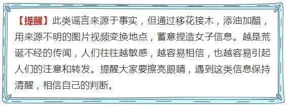 这些是近期最大的谣言！尤其是第三条让湖南人很受伤