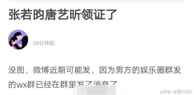 娱乐圈公认的金童玉女被曝领结婚证，两天甜蜜日常堪比偶像剧