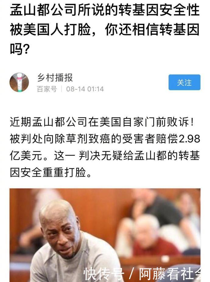 安娜开炮相关部门不做作,国外判决转基因食品,他们却声称可食用