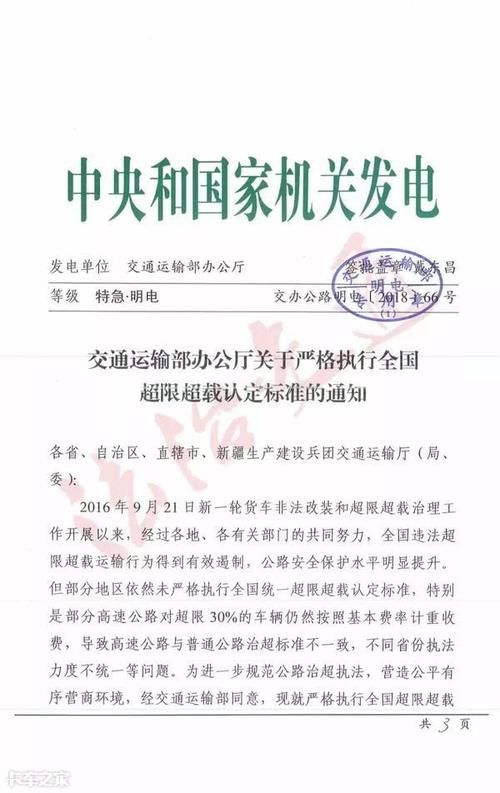 江西省的高速收费新标准