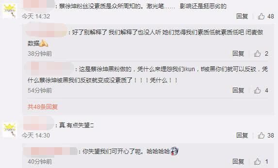 蔡徐坤粉丝没素质害其被封杀?星权律师事务所辟谣:该声明系伪造