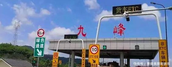  #留意#国庆长假高速免费政策照旧ETC车主关于这个细节，请务必留