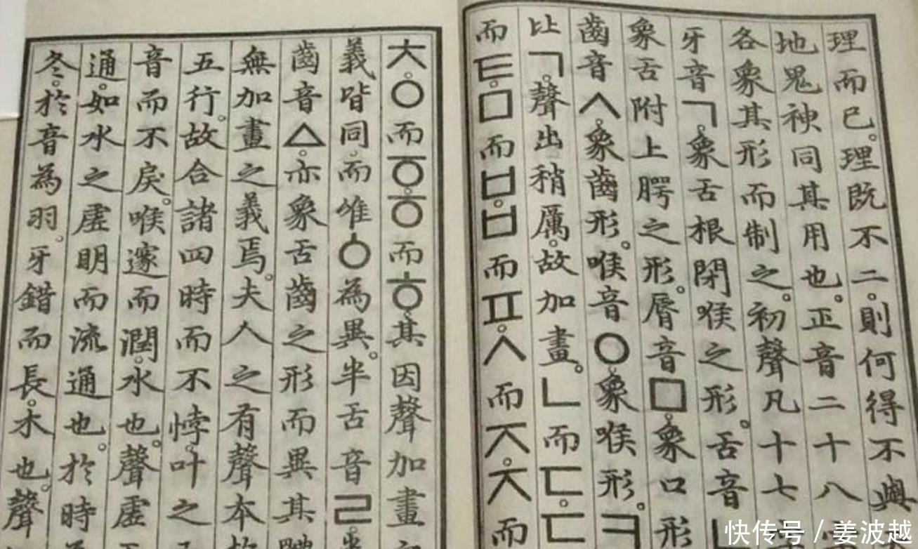谁发明的汉字 t01a19c7ce931c4257a.jpg?size=1307x782