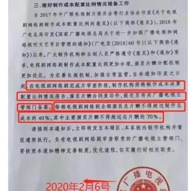 国家:“限薪令”之后国家再出重拳,对加入外籍华人演员实行“限籍令”