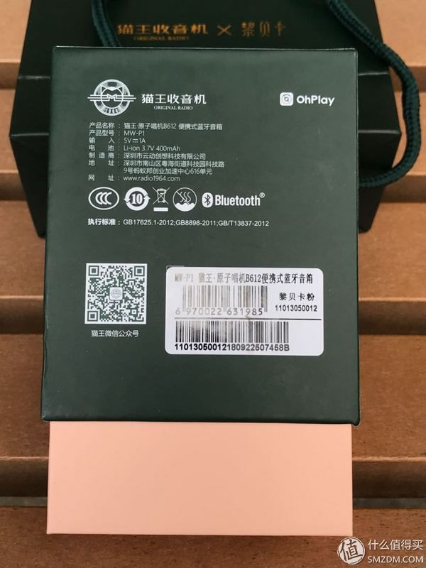 随时随地“带节奏”，Mao King 猫王B612蓝牙音箱开箱