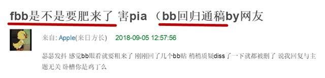 网曝范冰冰发通稿暗示复出回归，知情人否认：她还在被调查！