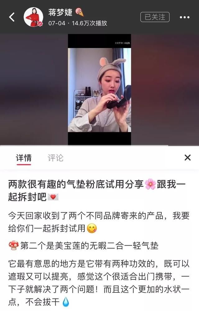 陈数出了气垫粉底测评?炎炎夏日你需要它们来帮你打造完美底妆!
