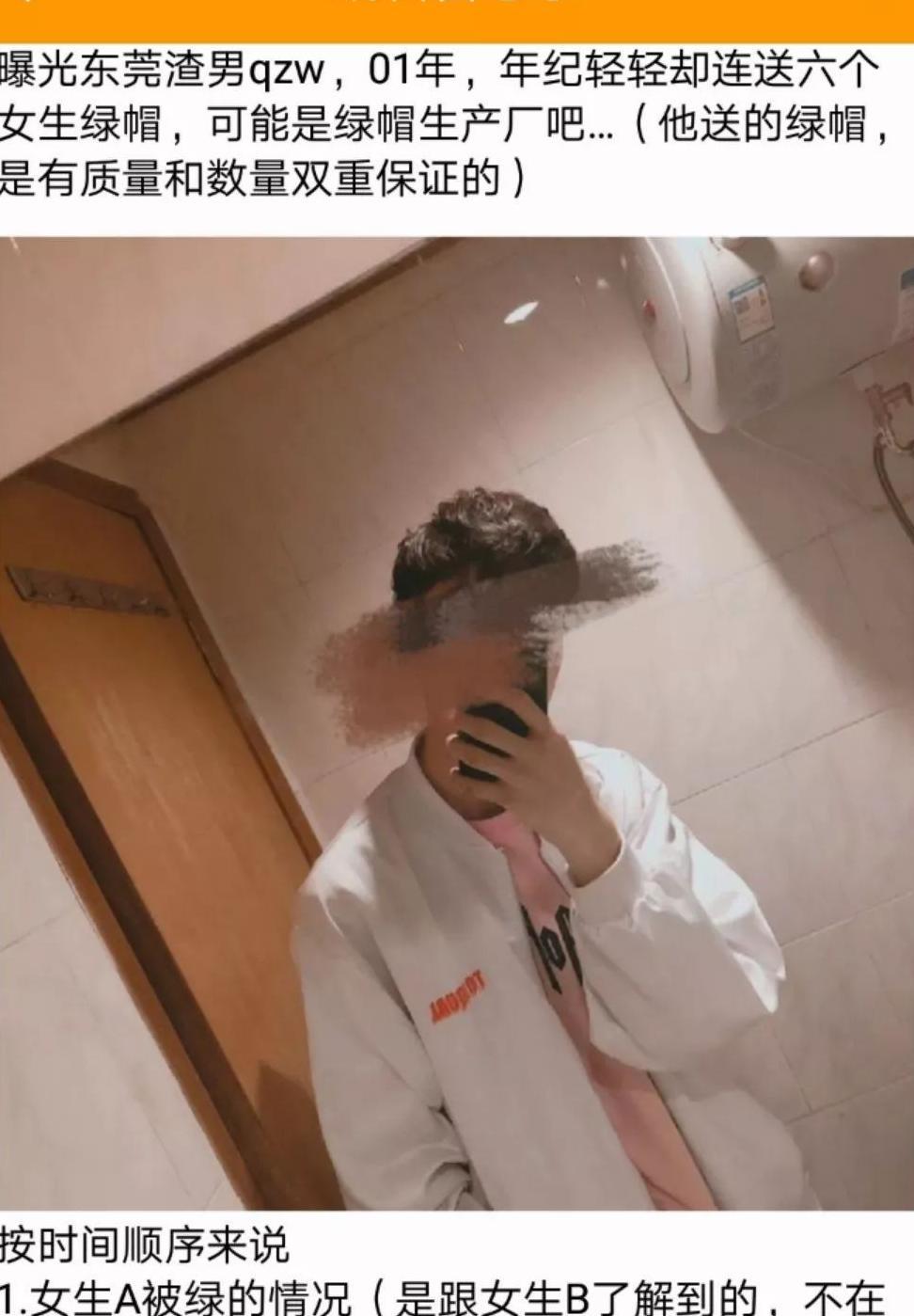 网友爆料！东莞00后渣男，2年内连续绿了6个女生…聊天记录遭曝光