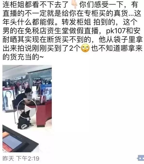 日本90%假货来自中国!逼得POLA怒发官方告示揭秘假货真相!