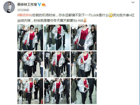 蔡依林真敢穿,超大码长裤断开像“三角裤”网友:快把裤子穿好