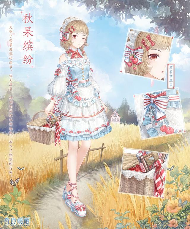 柰果:奇迹暖暖:清明时节雨纷纷,清香茶叶沁人心,清新套装惹人怜
